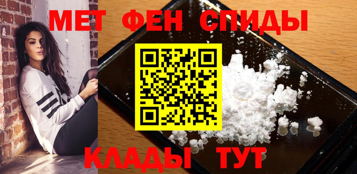 АМФЕТАМИН 98% Волжский