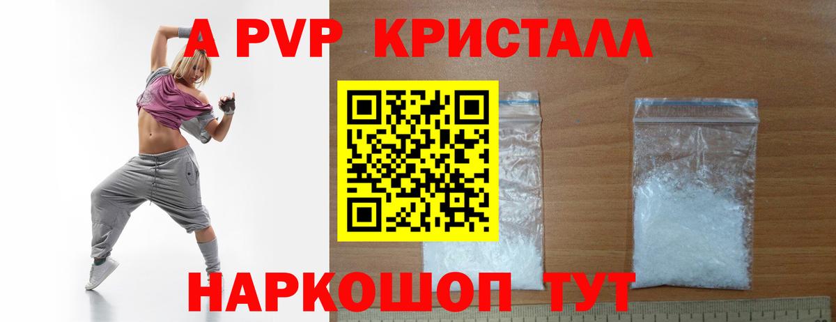Alpha-PVP Соль  А ПВП мука  Alpha-PVP Соль  Вход с VPN  Волжский 