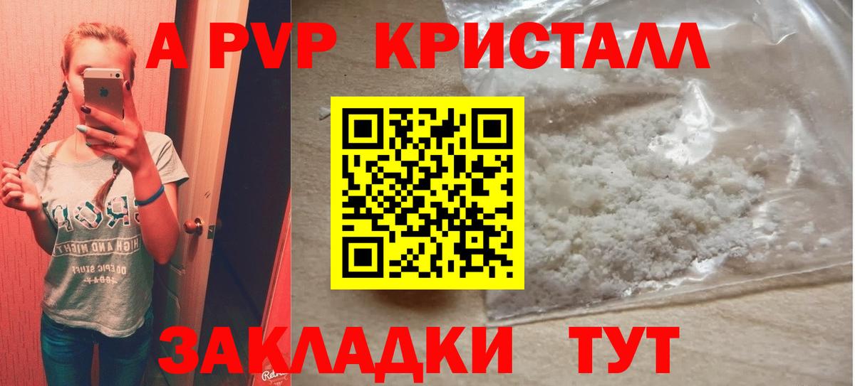 Alpha PVP VHQ Волжский