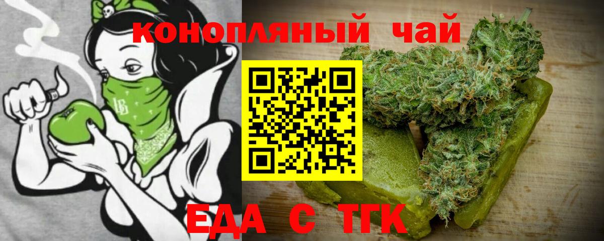 Волжский  Canna-Cookies марихуана  Вход с VPN 
