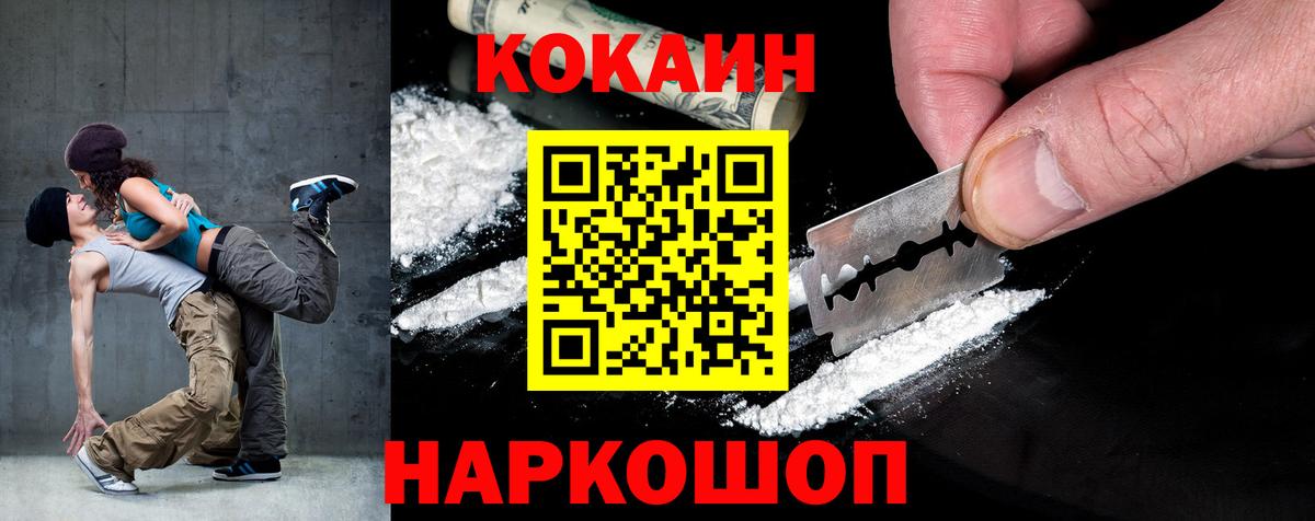 Cocaine Боливия  Вход с VPN  Cocaine  COCAIN Эквадор  наркошоп  Волжский 