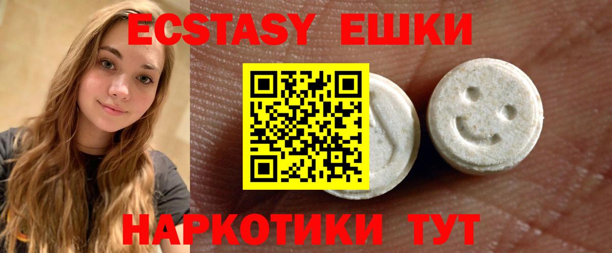 Волжский  Ecstasy Punisher  Вход с VPN  ЭКСТАЗИ 280 MDMA 