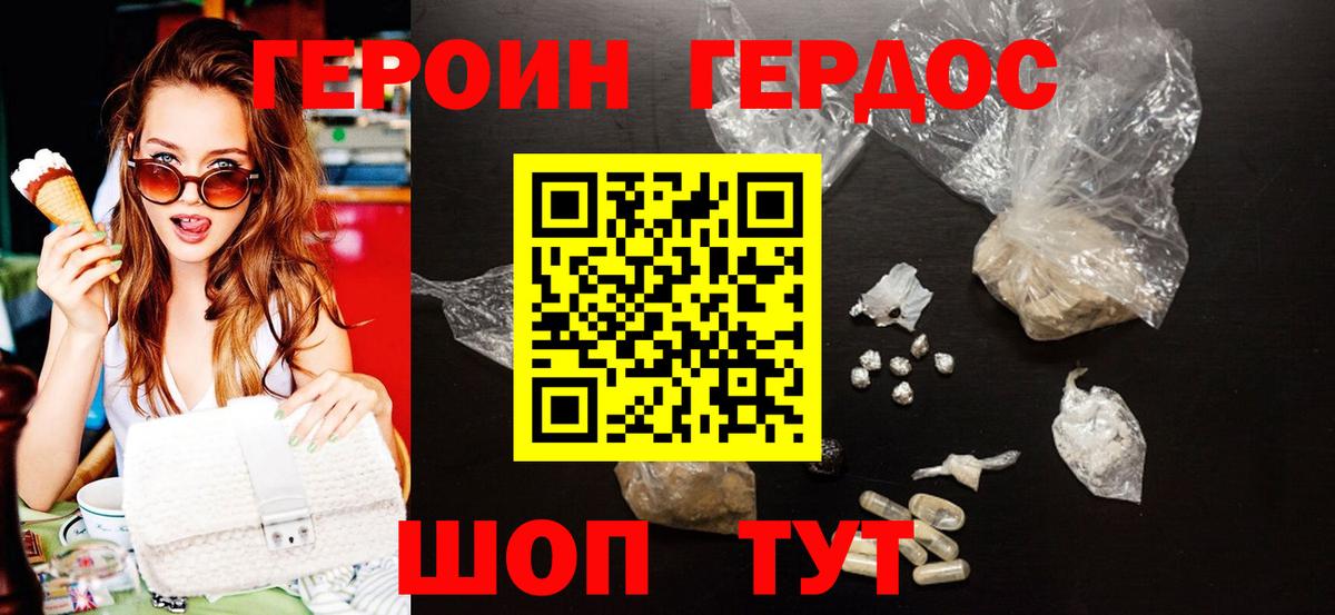 Волжский  ГЕРОИН Афган  Вход с VPN 