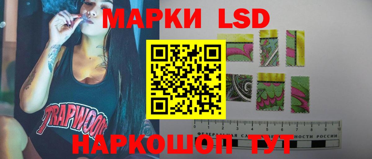 ЛСД экстази кислота Волжский