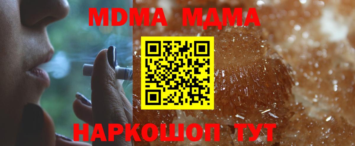 MDMA VHQ  МДМА кристаллы  Вход с VPN  Волжский 