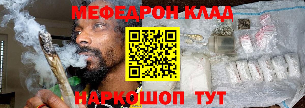Меф mephedrone  МЕФ 4 MMC  Вход с VPN  МЕФ  Волжский 
