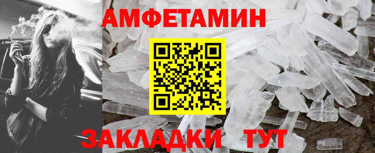 Метамфетамин Декстрометамфетамин 99.9%  Метамфетамин Декстрометамфетамин 99.9%  Волжский  Вход с VPN 