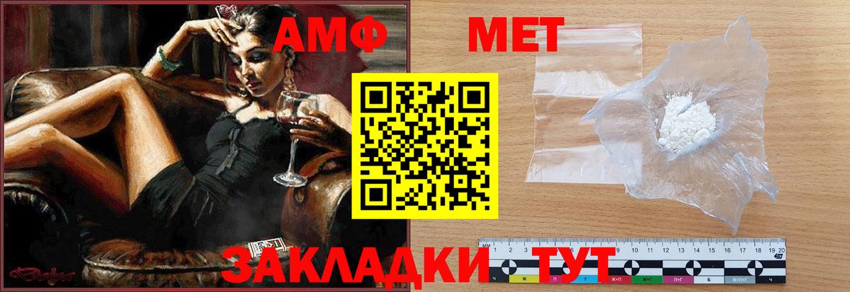 Метамфетамин мет Волжский