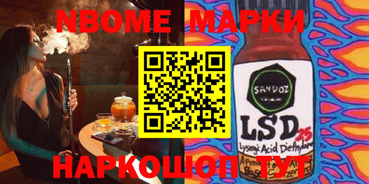 Марки N-bome 1500мкг  наркотики  Марки N-bome  Волжский  Вход с VPN  Марки N-bome 1500мкг 
