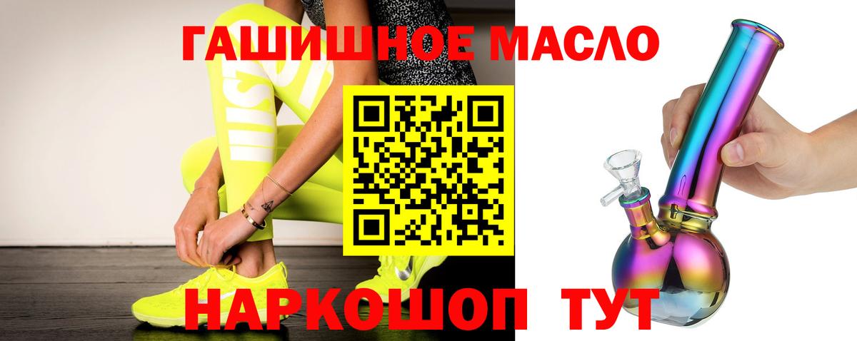 Дистиллят ТГК вейп с тгк Волжский